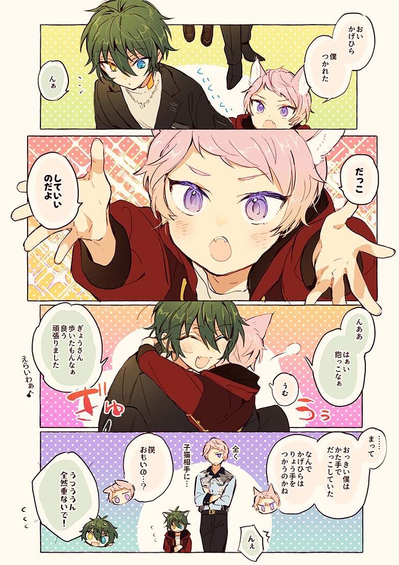kagehira mika and itsuki shu (ensemble stars!) drawn by amanemio2