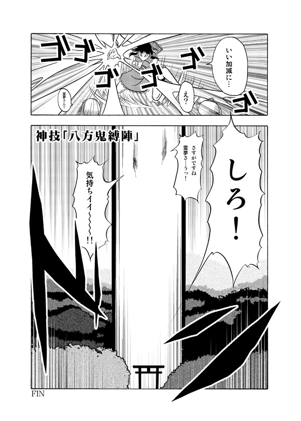 hakurei reimu, kochiya sanae, and yakumo yukari (touhou) drawn by satou_yuuki