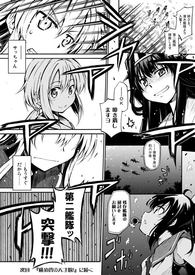 shimakaze, kongou, i-401, and satsuki (kantai collection) drawn by zepher_(makegumi_club)