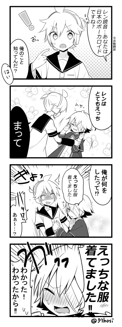 kagamine len and oliver (vocaloid) drawn by minahoshi_taichi