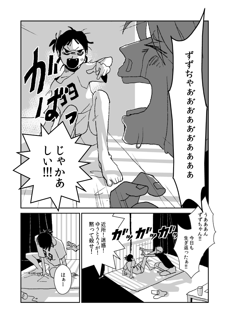 original drawn by yamauta