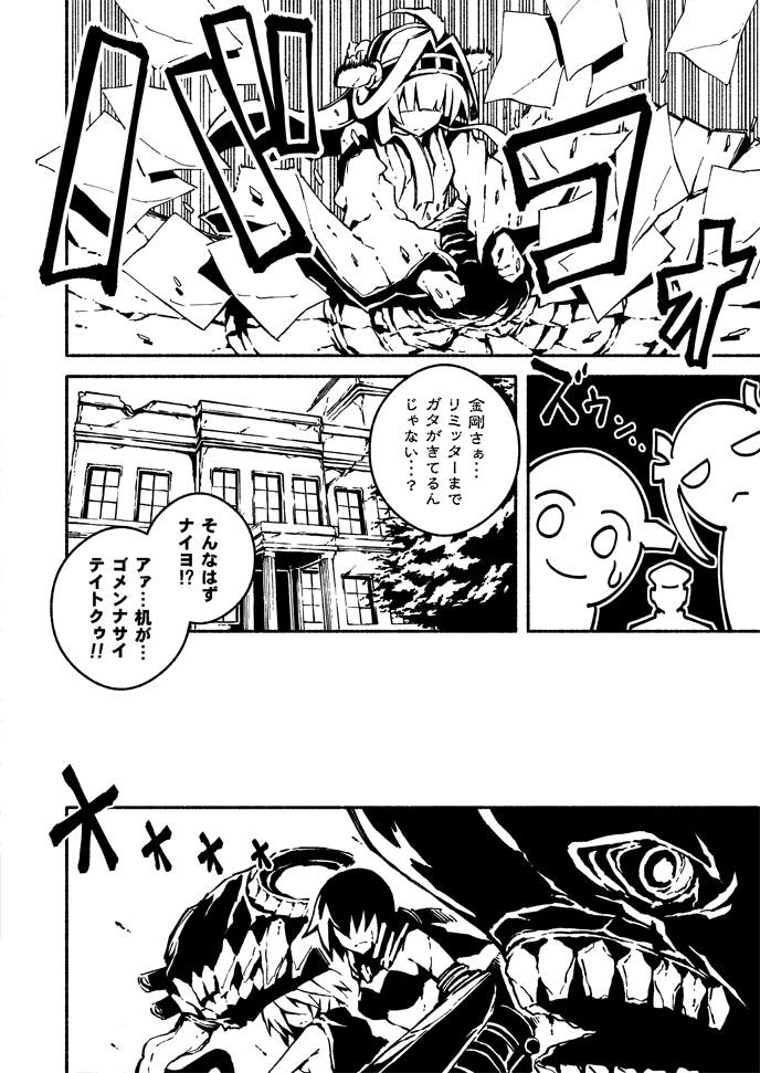 kongou, zuikaku, wo-class aircraft carrier, i-class destroyer, and ri-class heavy cruiser (kantai collection) drawn by wally99