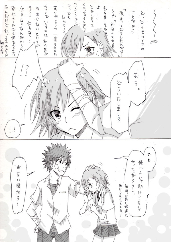misaka mikoto and kamijou touma (toaru majutsu no index and 1 more) drawn by sayasama