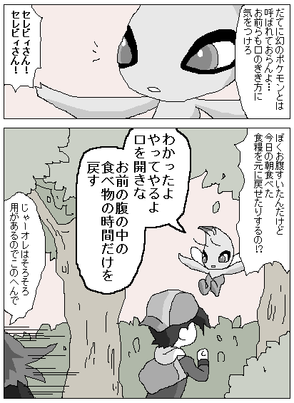 ethan, silver, and celebi (pokemon and 1 more) drawn by negi_umai
