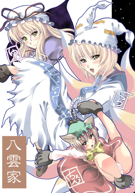 yakumo yukari, yakumo ran, and chen (touhou) drawn by ootori_mahiro