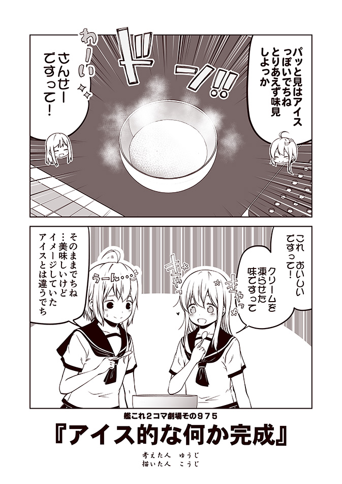 i-58 and u-511 (kantai collection) drawn by kouji_(campus_life)