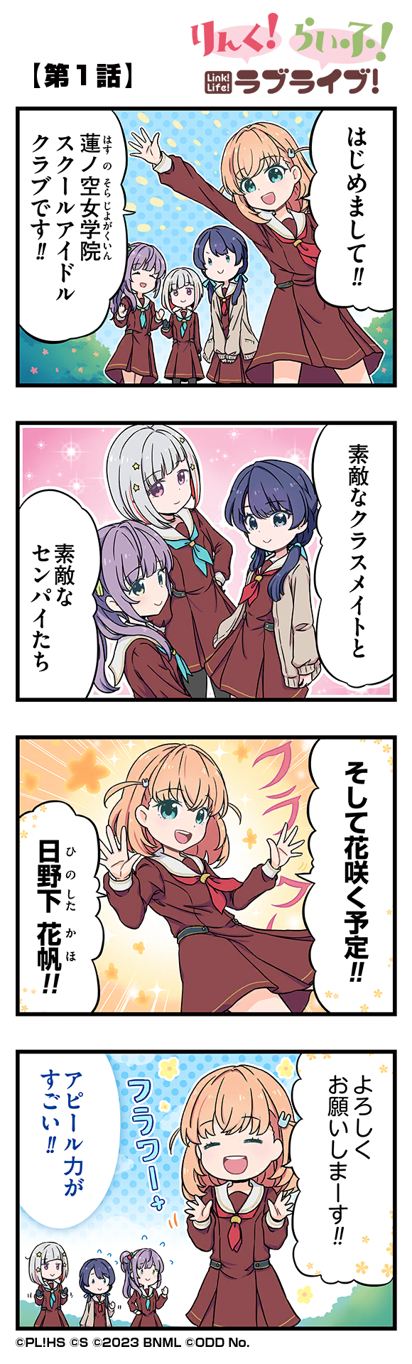 hinoshita kaho, otomune kozue, murano sayaka, and yugiri tsuzuri (love live! and 1 more) drawn by mizuki_maya