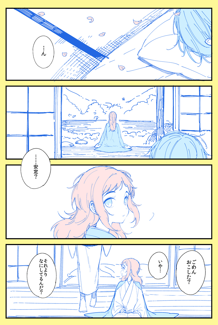yamato-no-kami yasusada and saniwa (touken ranbu) drawn by sakiyo_cake