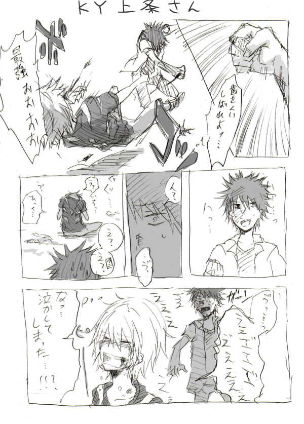 kamijou touma and accelerator (toaru majutsu no index) drawn by goskt10trr