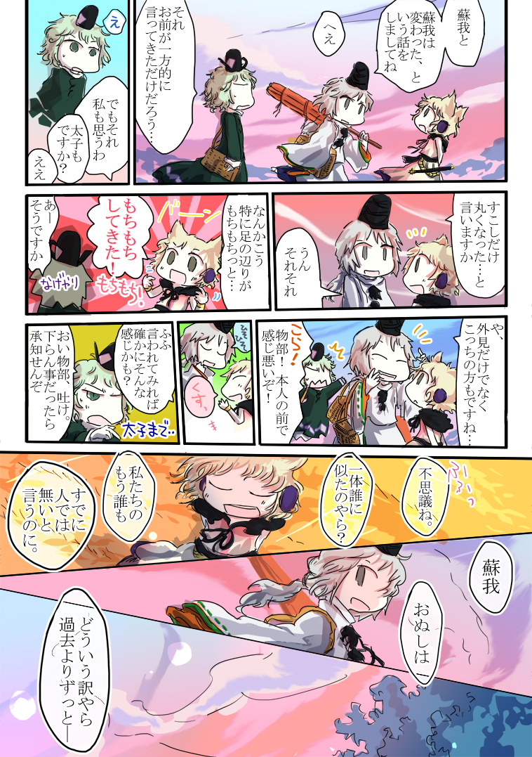 toyosatomimi no miko, mononobe no futo, and soga no tojiko (touhou) drawn by jizeru_(giselebon)