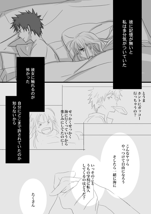 kamijou touma and index (toaru majutsu no index) drawn by f-tani