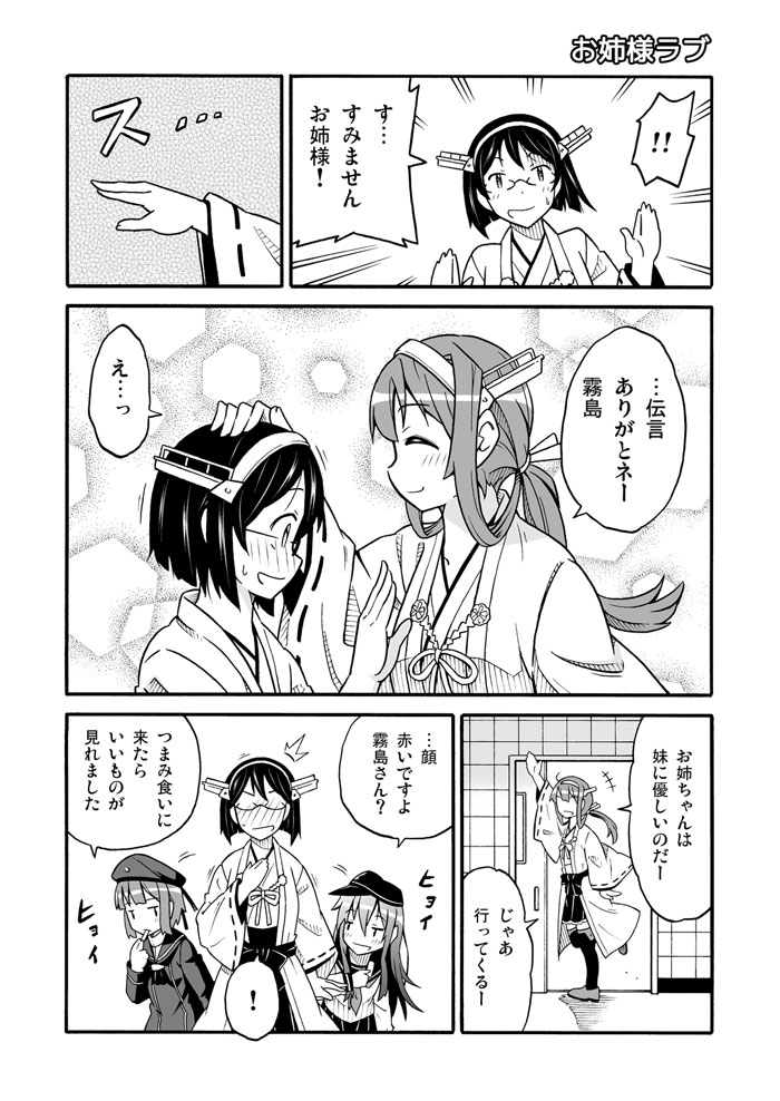 kongou, akatsuki, kirishima, and z3 max schultz (kantai collection) drawn by amasawa_natsuhisa