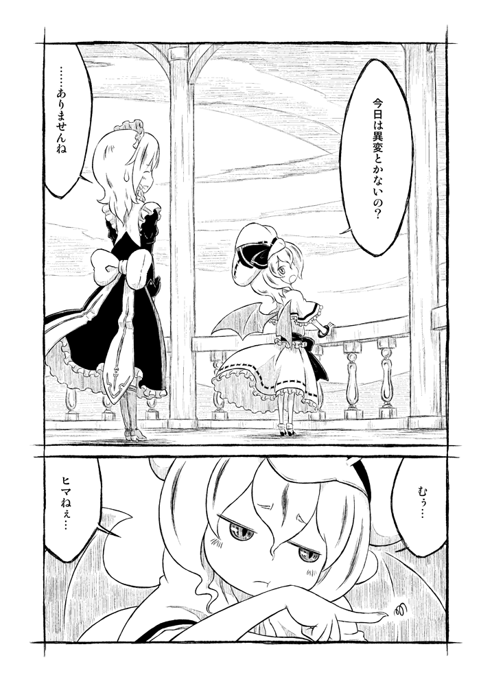 remilia scarlet and izayoi sakuya (touhou) drawn by sonson_(eleven)