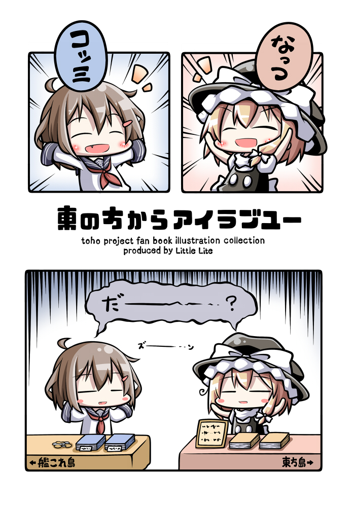 kirisame marisa and ikazuchi (touhou and 1 more) drawn by aoblue