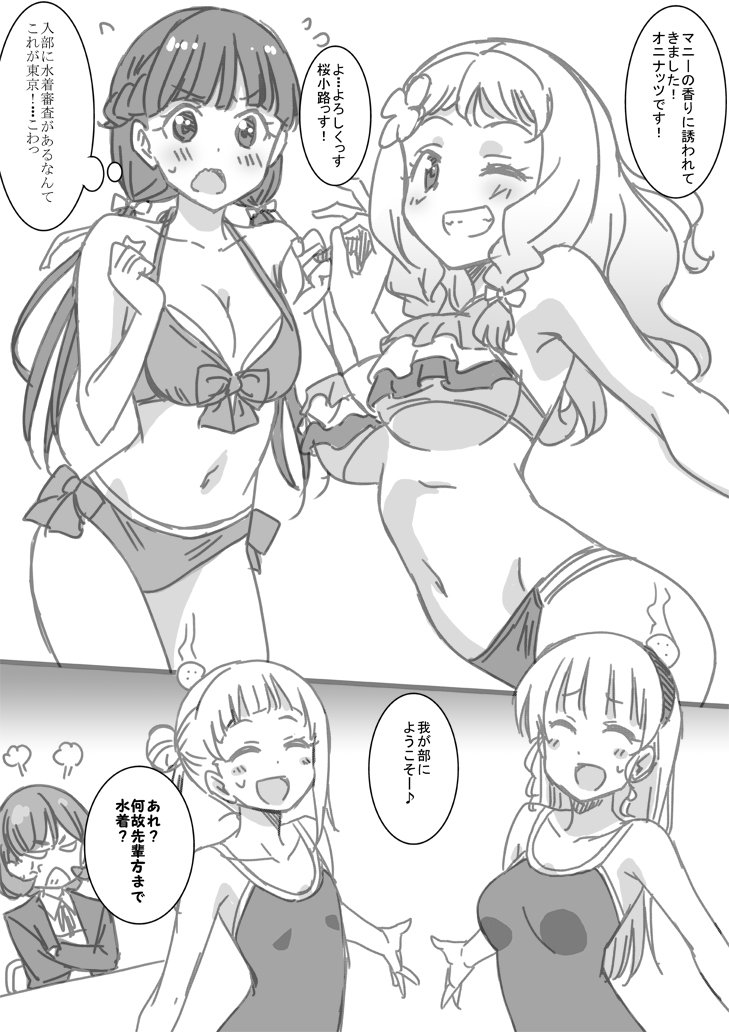 heanna sumire, tang keke, arashi chisato, onitsuka natsumi, and sakurakoji kinako (love live! and 1 more) drawn by marugoshi_teppei