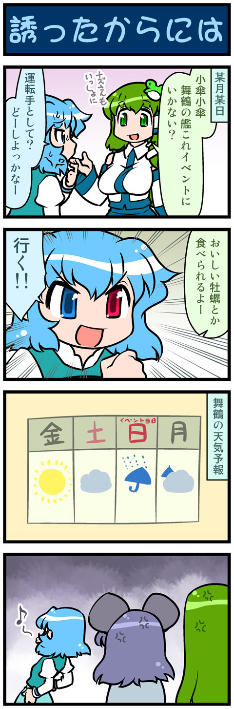 kochiya sanae, tatara kogasa, and nazrin (touhou) drawn by mizuki_hitoshi