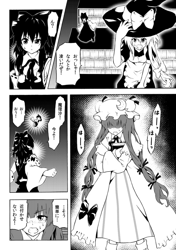 hakurei reimu, kirisame marisa, and patchouli knowledge (touhou and 1 more) drawn by katoryu_gotoku