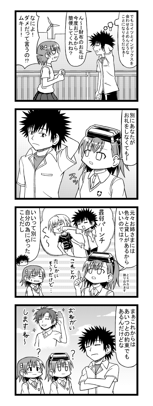 misaka mikoto, kamijou touma, accelerator, misaka imouto, unabara mitsuki, and 1 more (toaru majutsu no index and 1 more) drawn by nichika_(nitikapo)