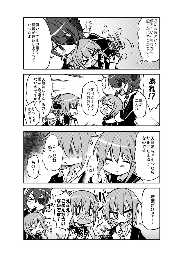 inazuma, tenryuu, fumizuki, and wakaba (kantai collection) drawn by panbai