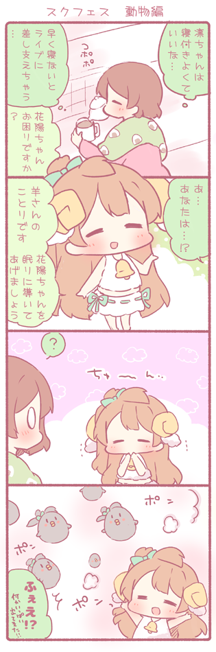 minami kotori and koizumi hanayo (love live! and 2 more) drawn by saku_usako_(rabbit)