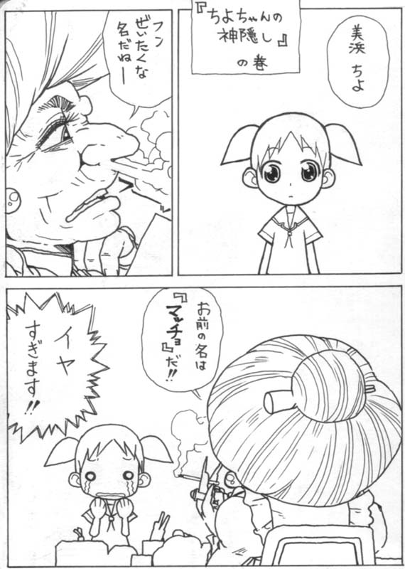 mihama chiyo and yubaba (azumanga daioh and 1 more) drawn by ydjc_(ydjc)