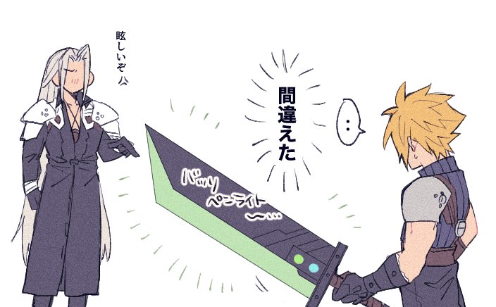 cloud strife and sephiroth (final fantasy and 3 more) drawn by sa_j1
