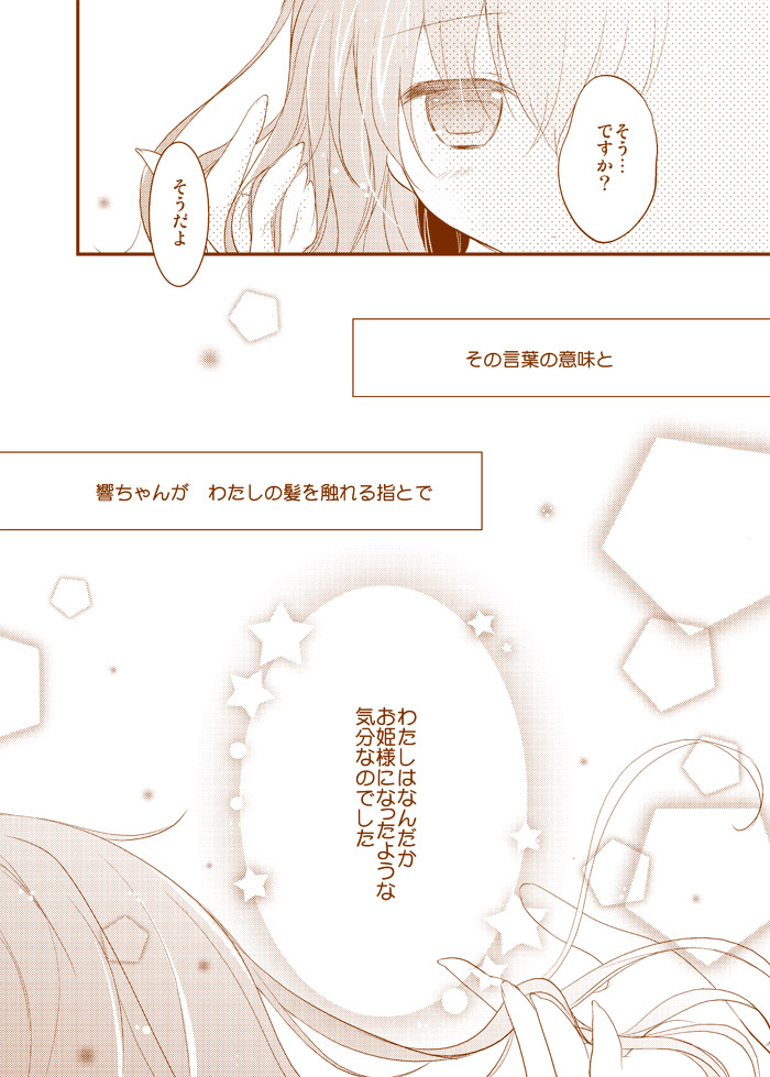 hibiki and inazuma (kantai collection) drawn by shirogane_hina