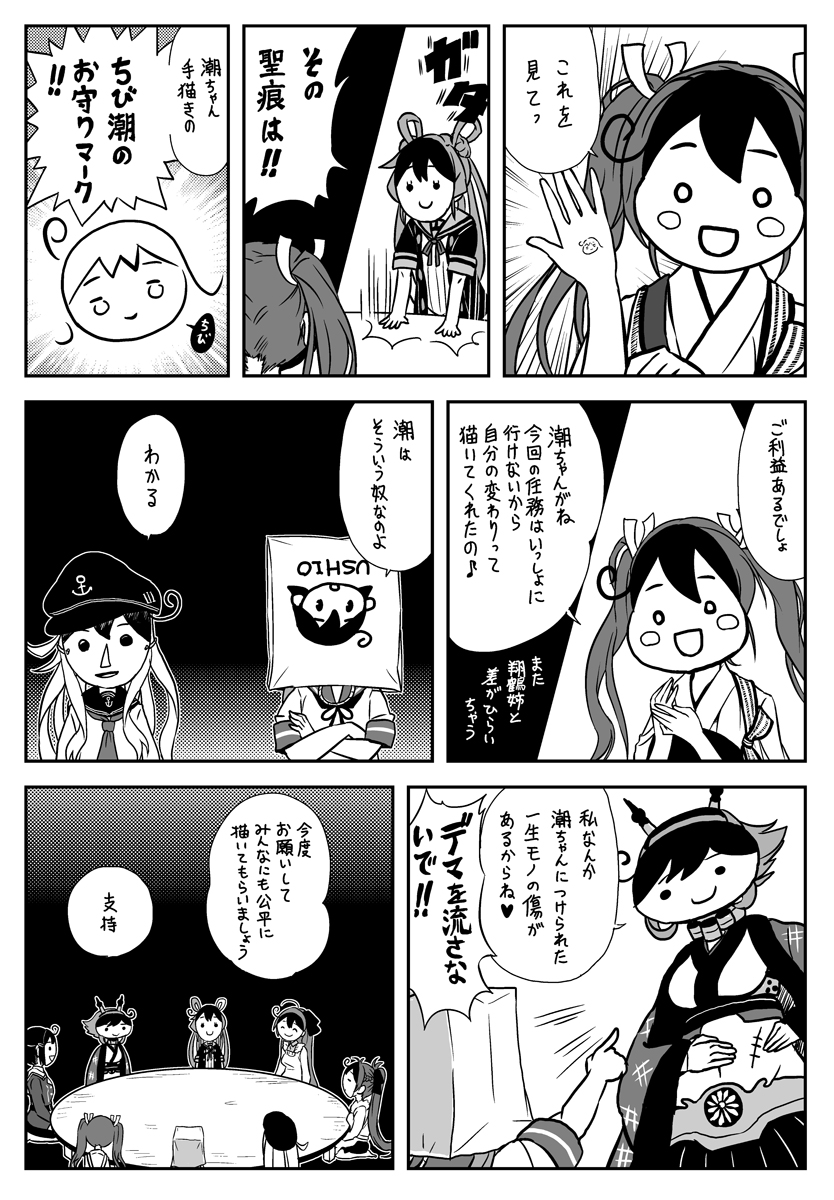 hibiki, zuikaku, ushio, akebono, mutsu, and 4 more (kantai collection) drawn by saiguchi_otoufu