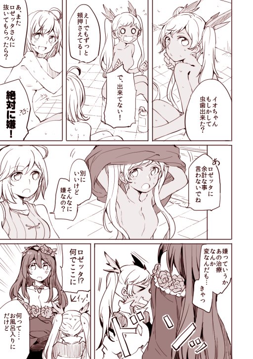 rosetta, io, and teena (granblue fantasy) drawn by mikan-uji