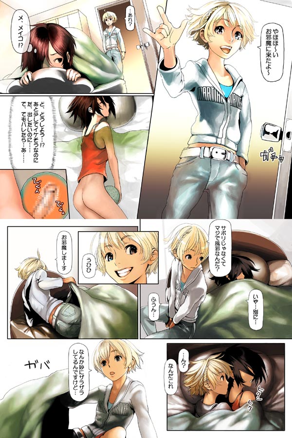 june and meiko (semen sprinkler j) drawn by sammohung