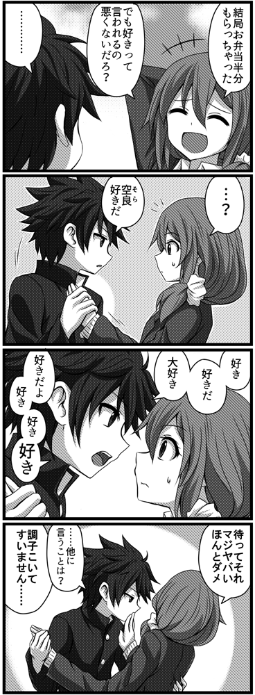gotoba sora and sanada tatsuki (innocent red) drawn by watarui