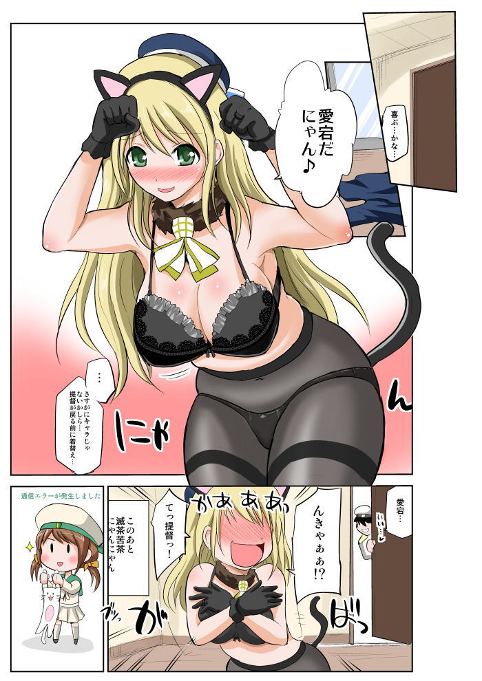 admiral, atago, error musume, and girl holding a cat (kantai collection) drawn by yano_toshinori