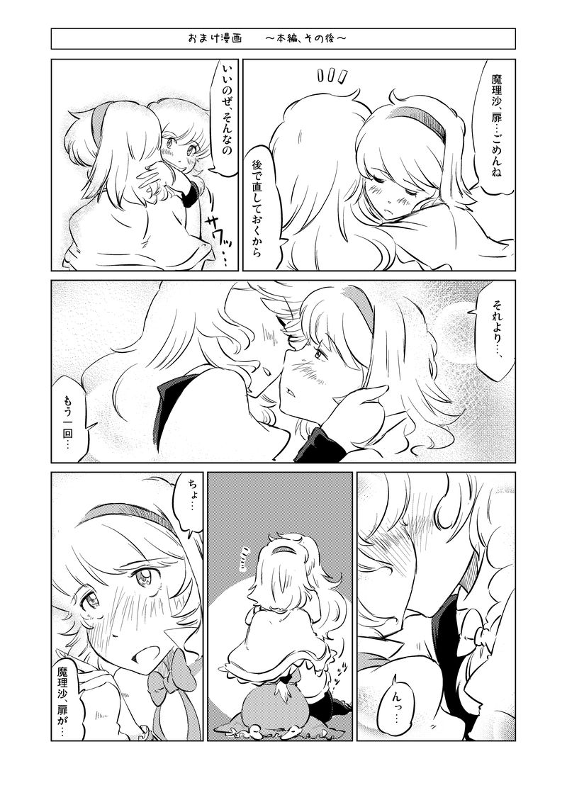 kirisame marisa and alice margatroid (touhou) drawn by non_(z-art)