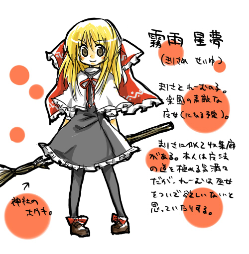 hakurei reimu and kirisame marisa (touhou) drawn by tsk_(pixiv394550)