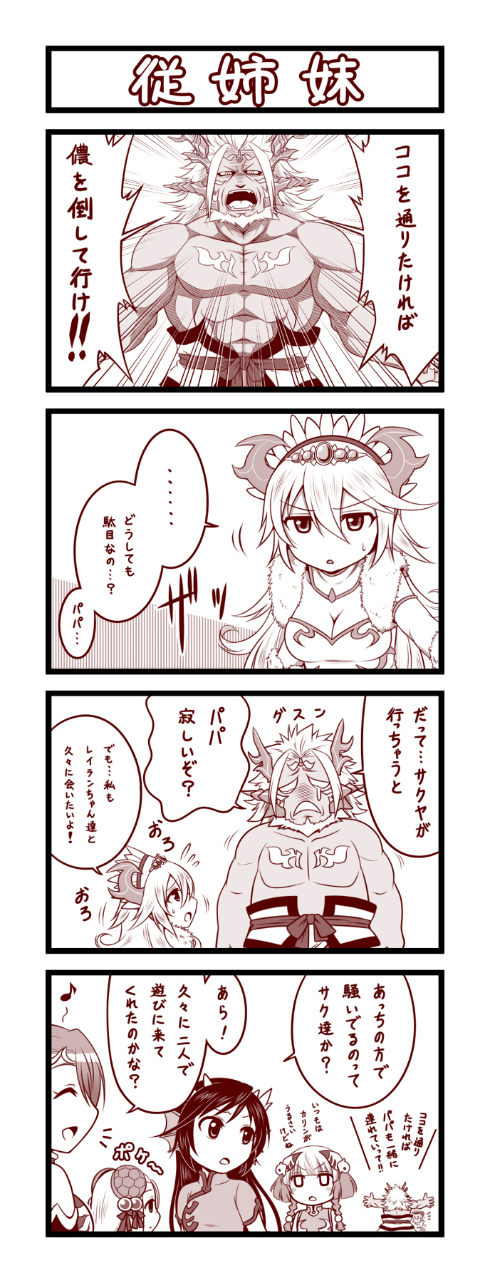 haku, karin, sakuya, meimei, leilan, and 1 more (puzzle & dragons) drawn by tottsuman