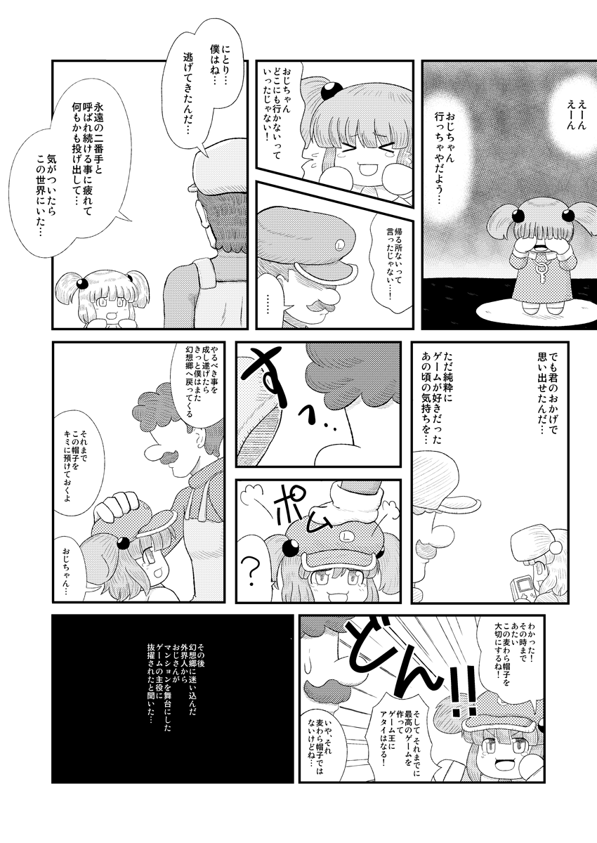 kawashiro nitori and luigi (touhou and 2 more) drawn by mizuki_sei