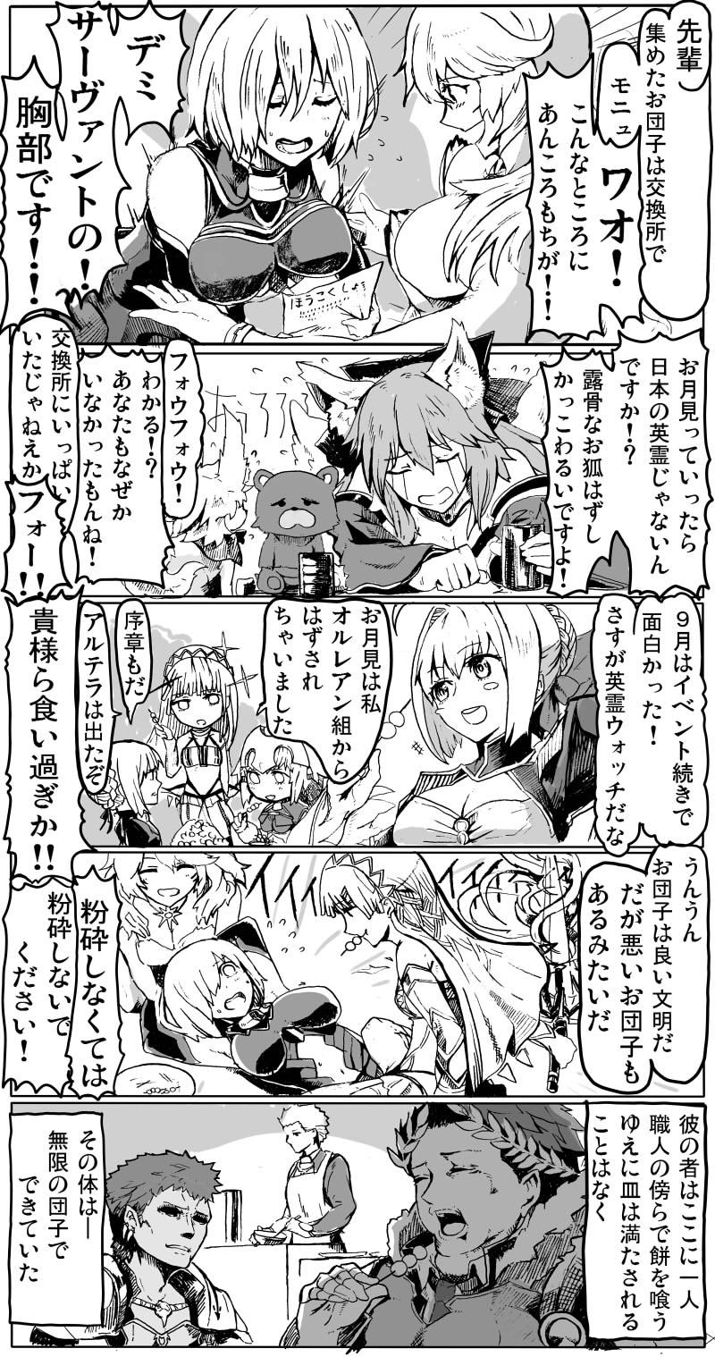 artoria pendragon, saber, mash kyrielight, tamamo, nero claudius, and 9 more (fate and 4 more) drawn by syatey