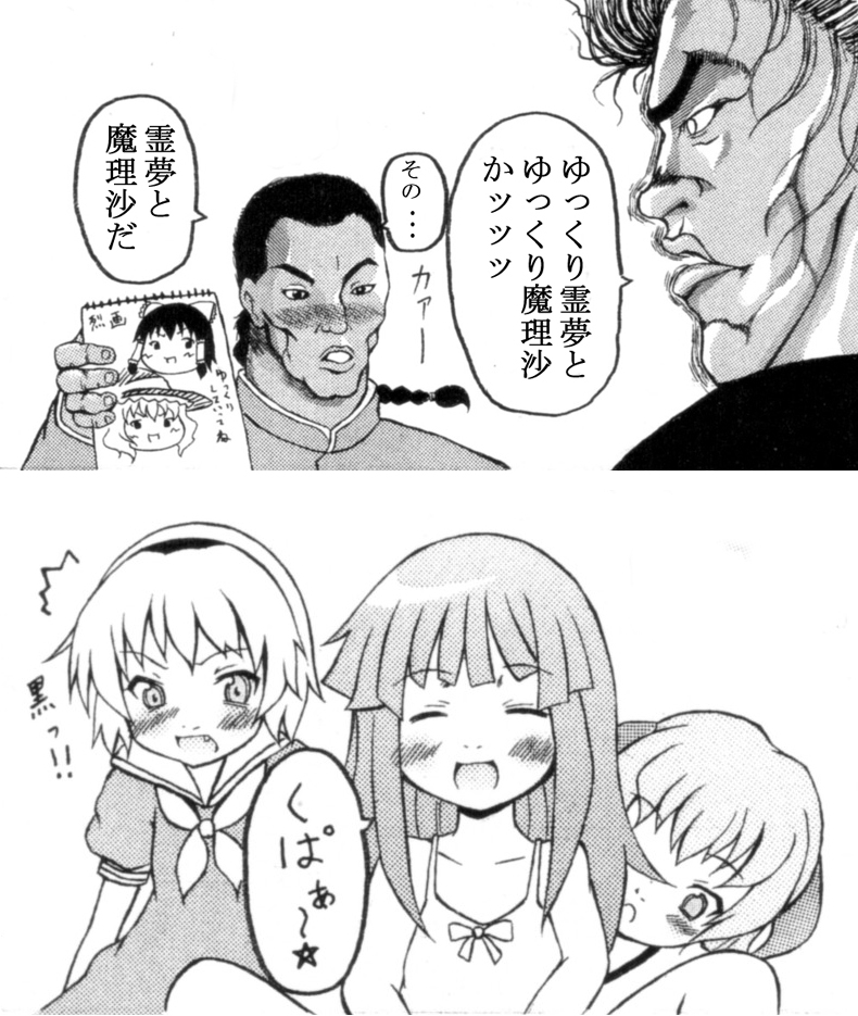 furude rika, houjou satoko, hanyuu, and hanma yujiro (higurashi no naku koro ni and 1 more) drawn by oira_(misoshiru)