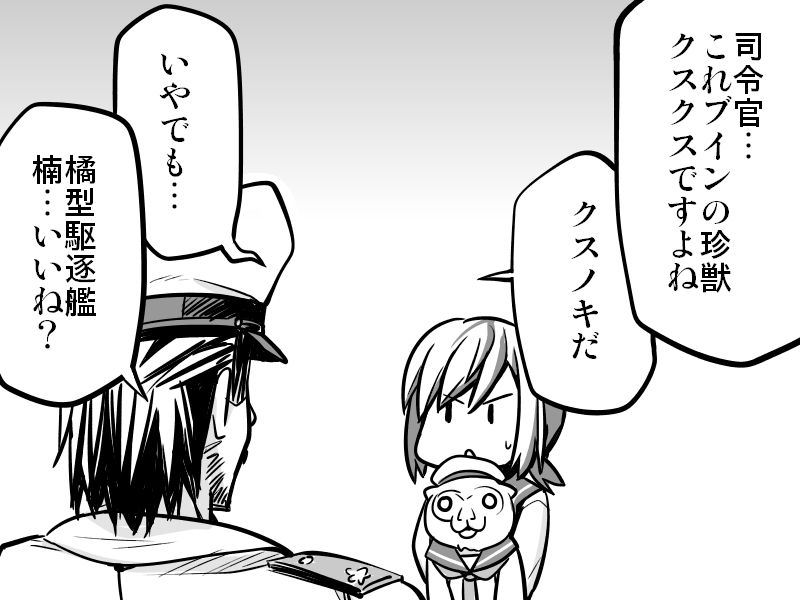 admiral and fubuki (kantai collection) drawn by amano_uzura