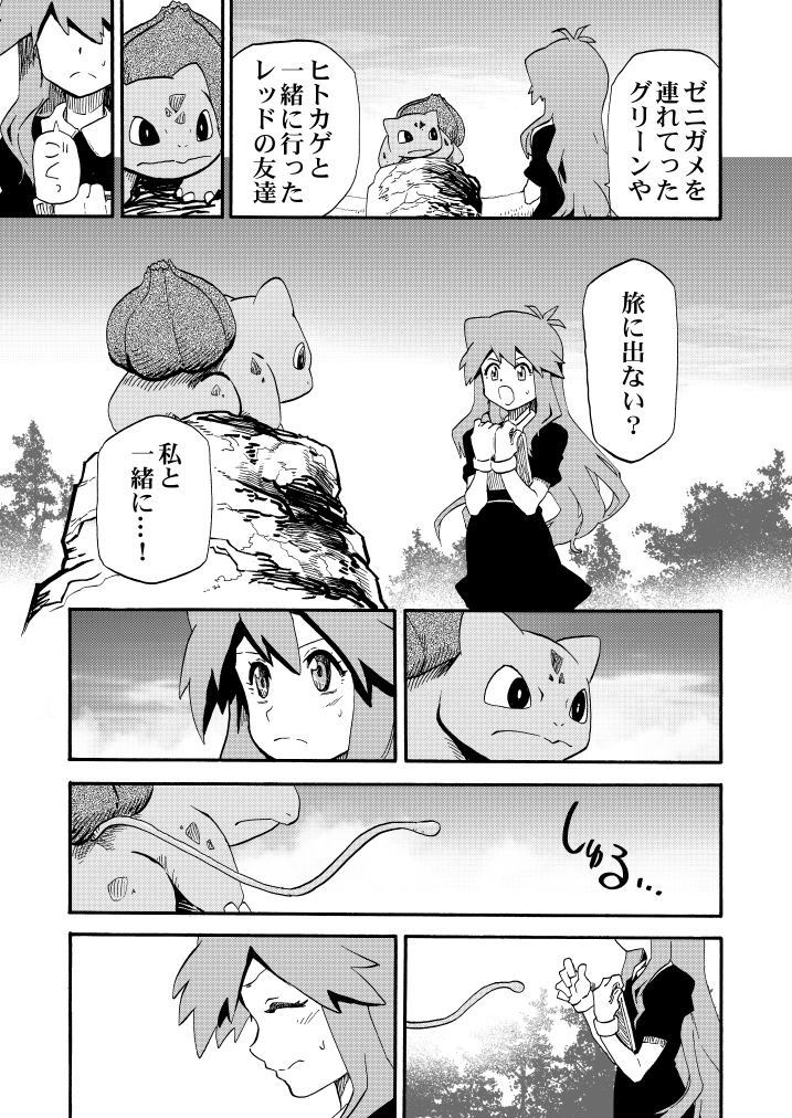 bulbasaur and green (pokemon and 1 more) drawn by seijun
