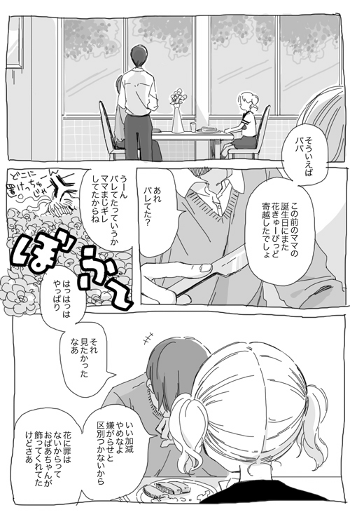 souma hiroomi, kondou kisaki, and kondou hime (working!!) drawn by mukamo_(inujita)