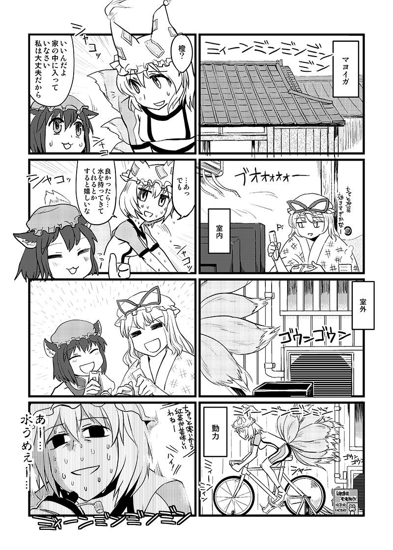 yakumo yukari, yakumo ran, and chen (touhou) drawn by chameleon_(ryokucha_combo)