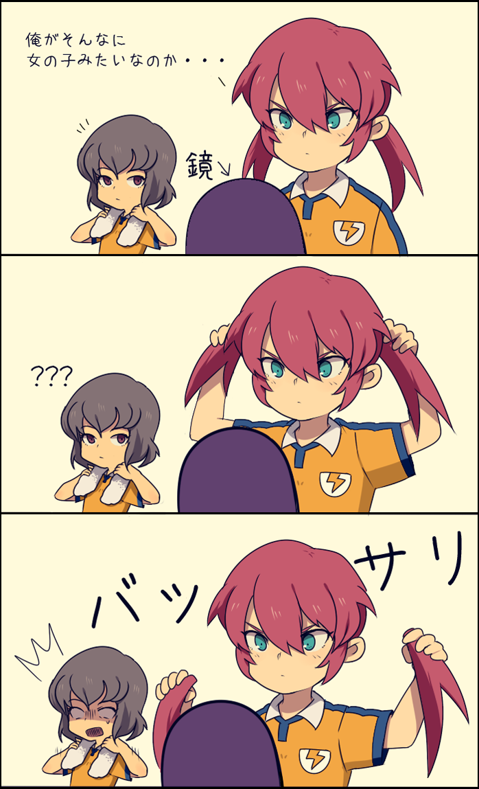 kirino ranmaru and shindou takuto (inazuma eleven and 2 more) drawn by laphy