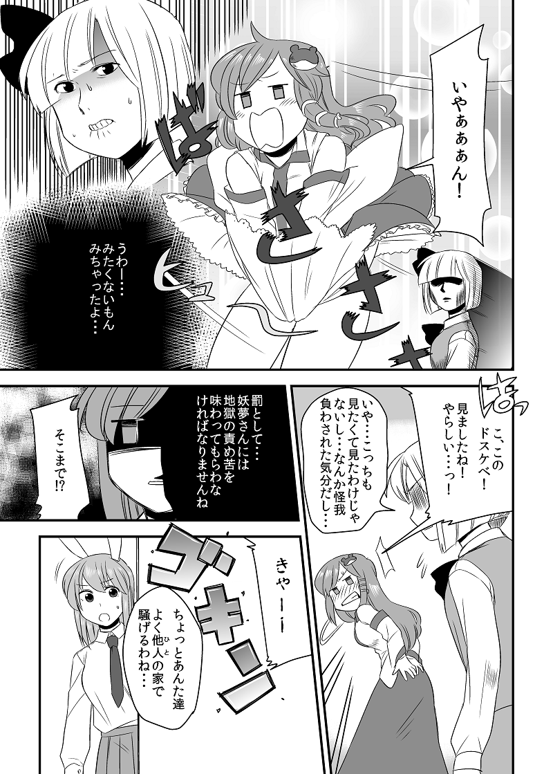 kochiya sanae, konpaku youmu, and reisen udongein inaba (touhou) drawn by koyama_shigeru