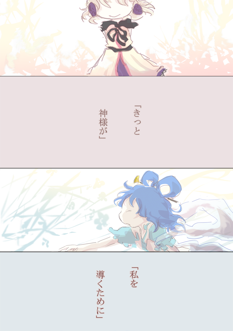 toyosatomimi no miko and kaku seiga (touhou) drawn by jizeru_(giselebon)