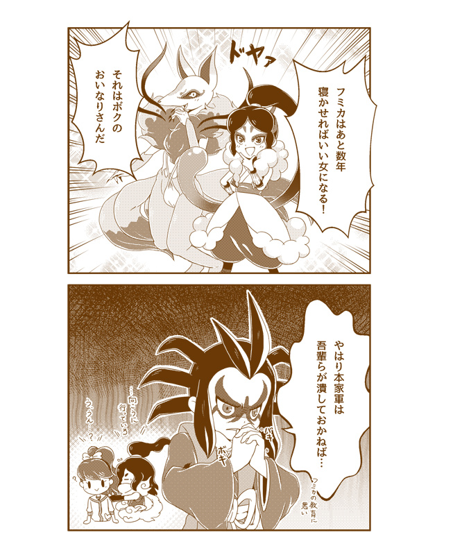 kodama fumika, orochi, kyuubi, oogama, and tsuchigumo (youkai watch) drawn by fuyuse_reka