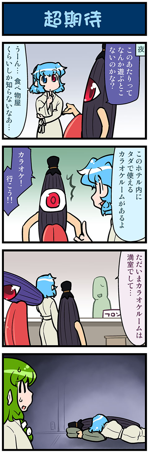 kochiya sanae, tatara kogasa, and kogasa-san's father (touhou) drawn by mizuki_hitoshi