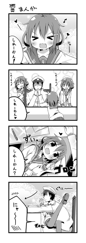 admiral and ikazuchi (kantai collection) drawn by amaa_(chou_dennou_jidai)