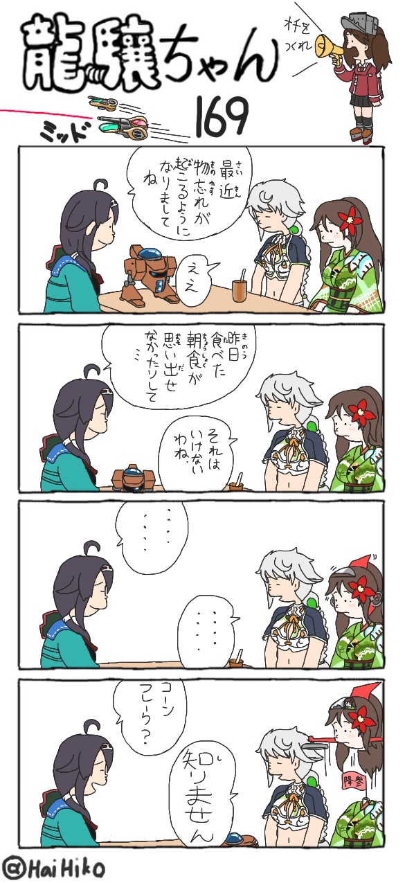ryuujou, unryuu, taigei, amagi, ryuuhou, and 1 more (kantai collection and 2 more) drawn by hai_to_hickory