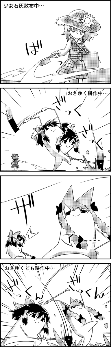 hakurei reimu, kaenbyou rin, and kazami yuuka (touhou) drawn by tani_takeshi